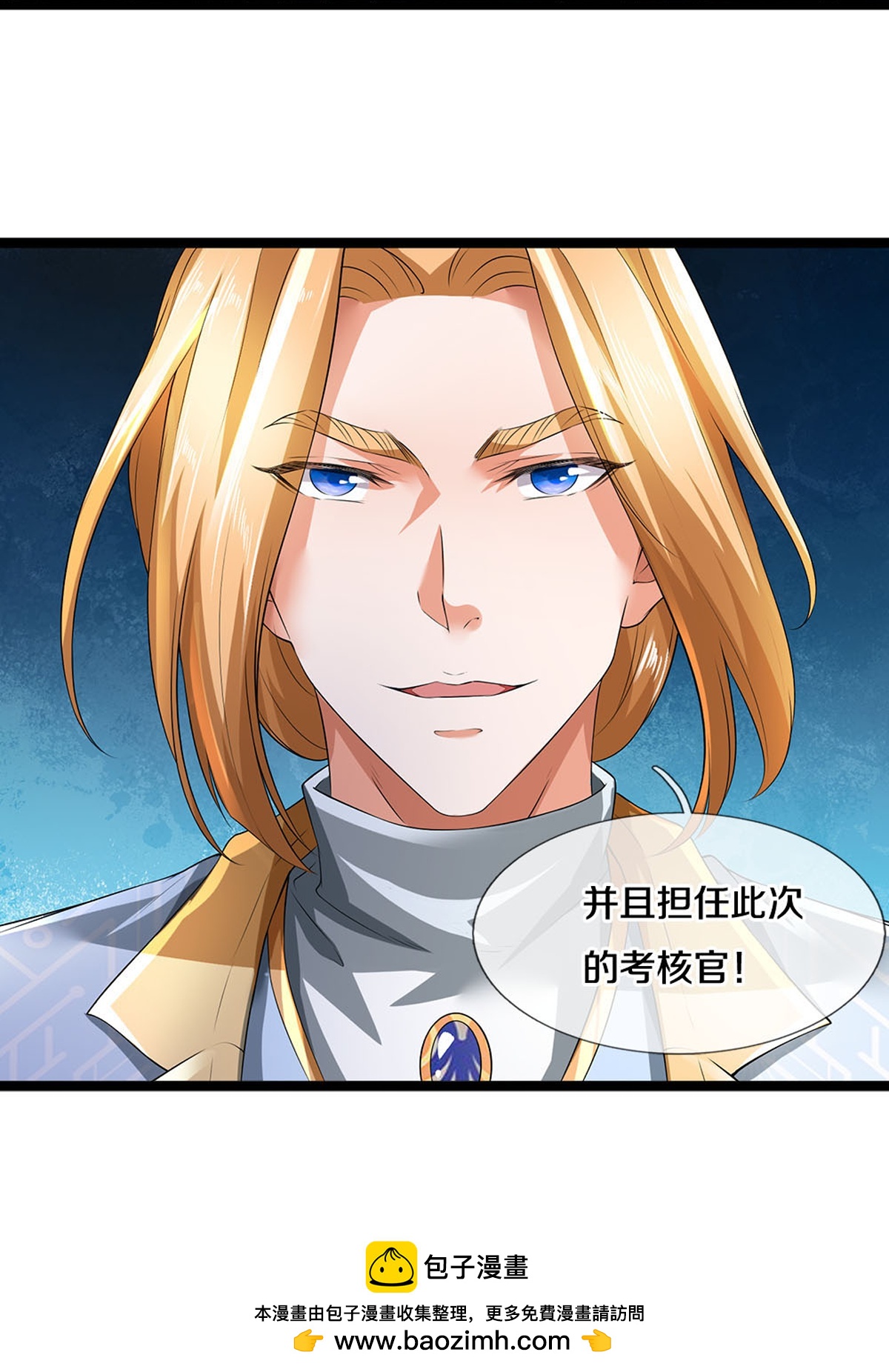 第83话 我不服-第84话