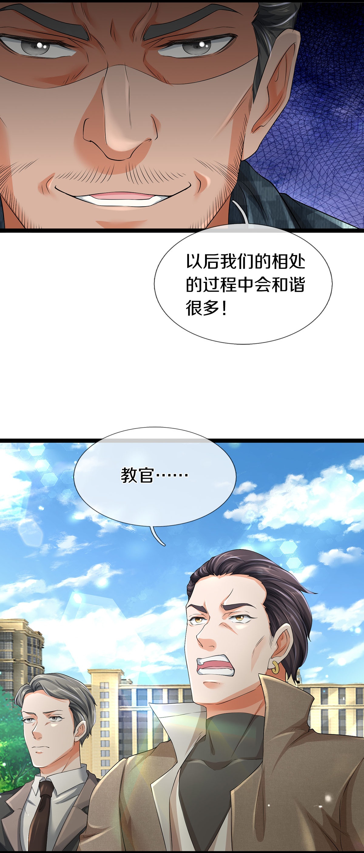第83话 我不服-第84话