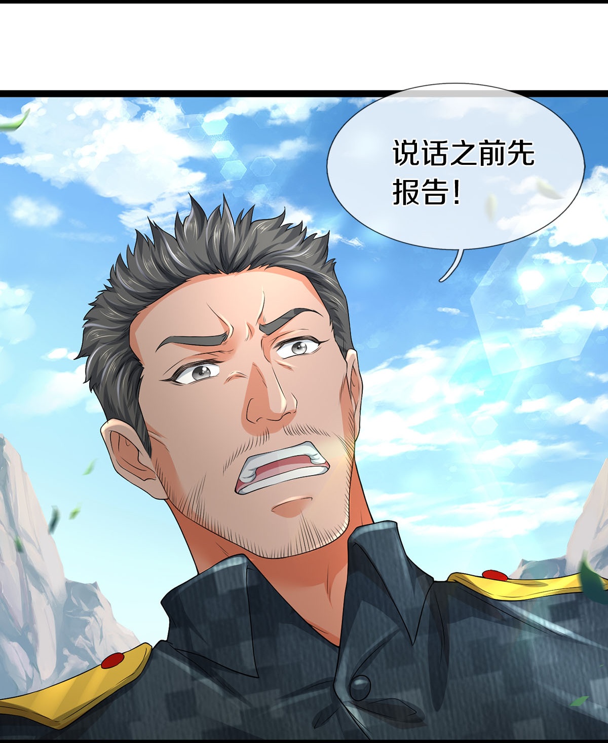 第83话 我不服-第84话