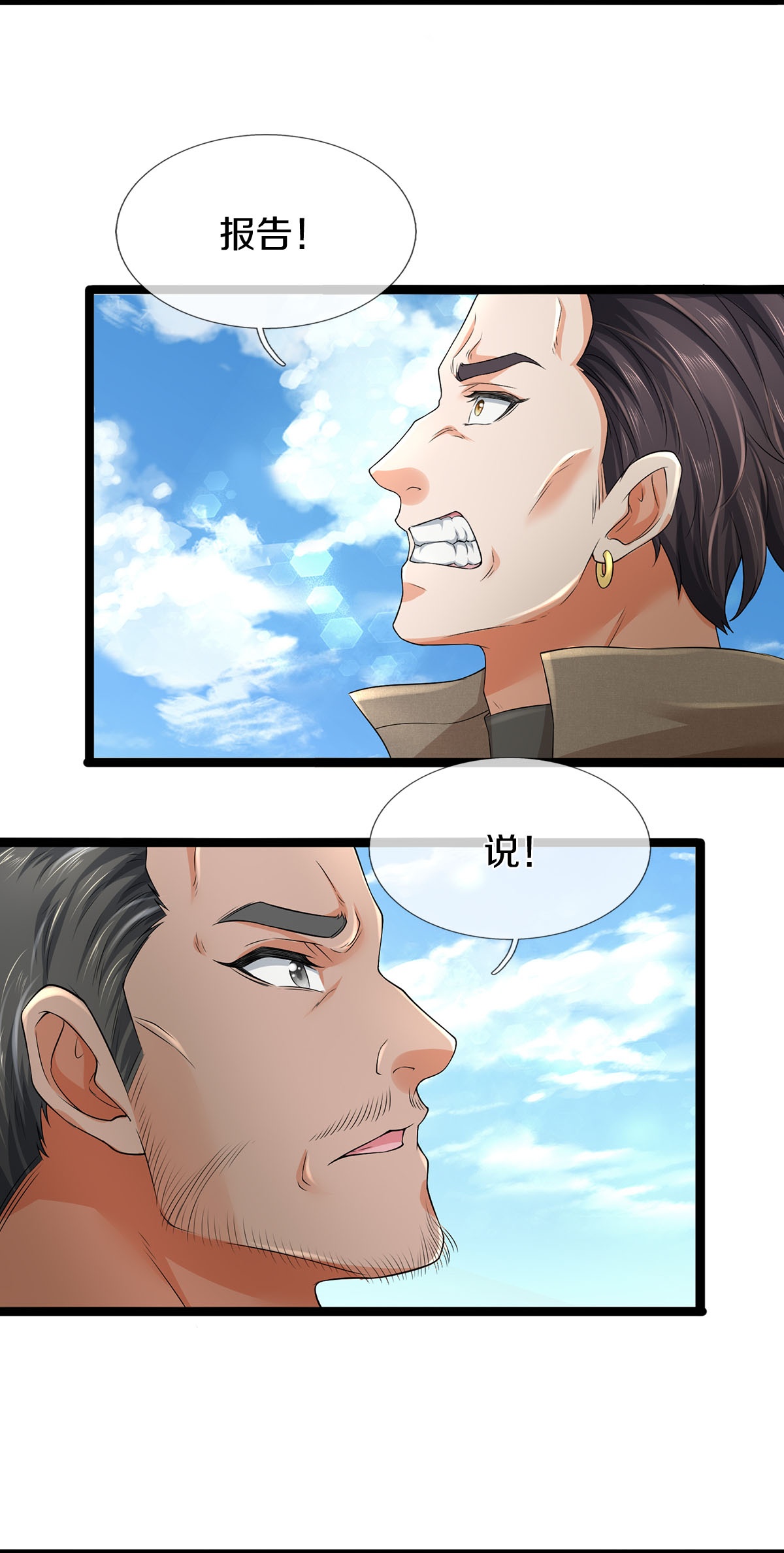 第83话 我不服-第84话