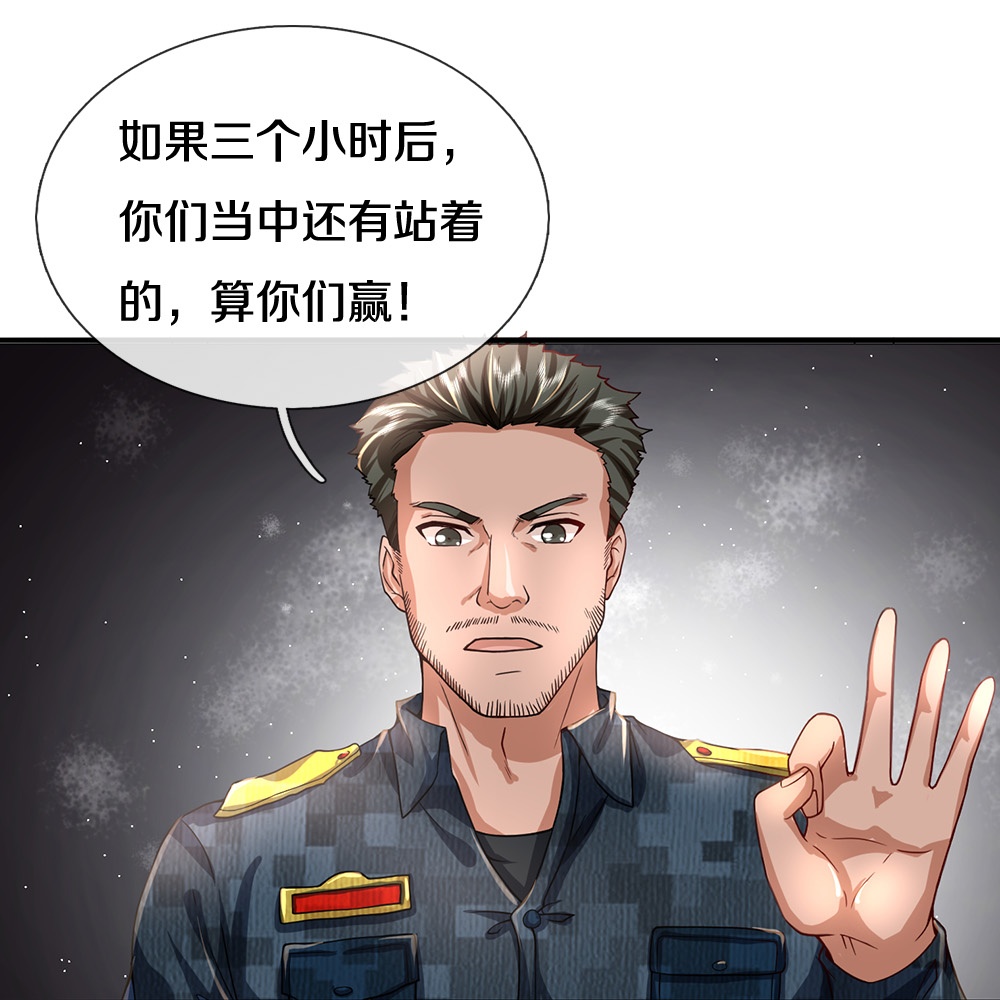 第85话 风花雪月天团-第86话