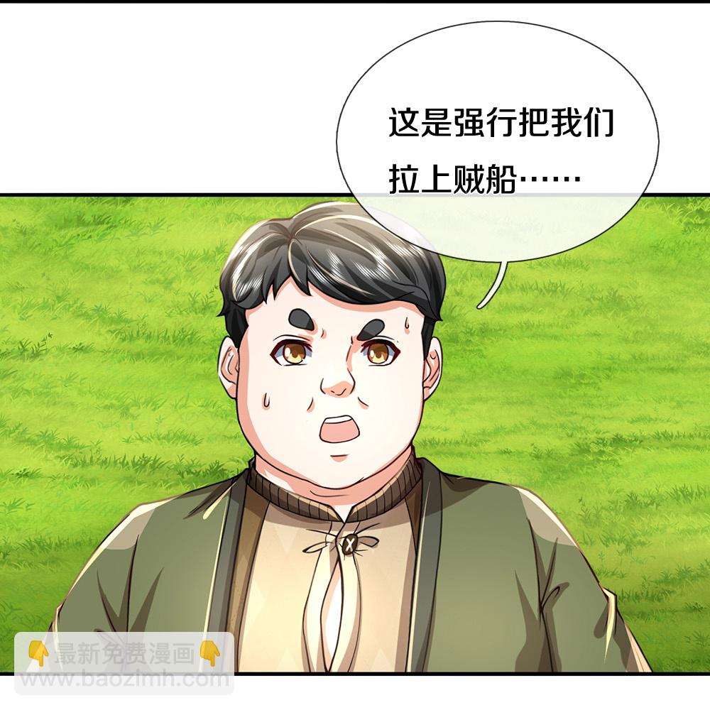 第85话 风花雪月天团-第86话