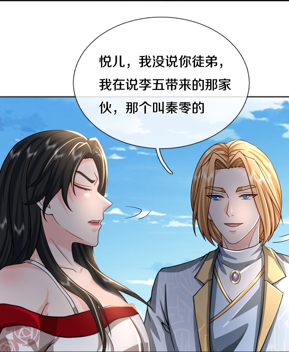 第85话 风花雪月天团-第86话