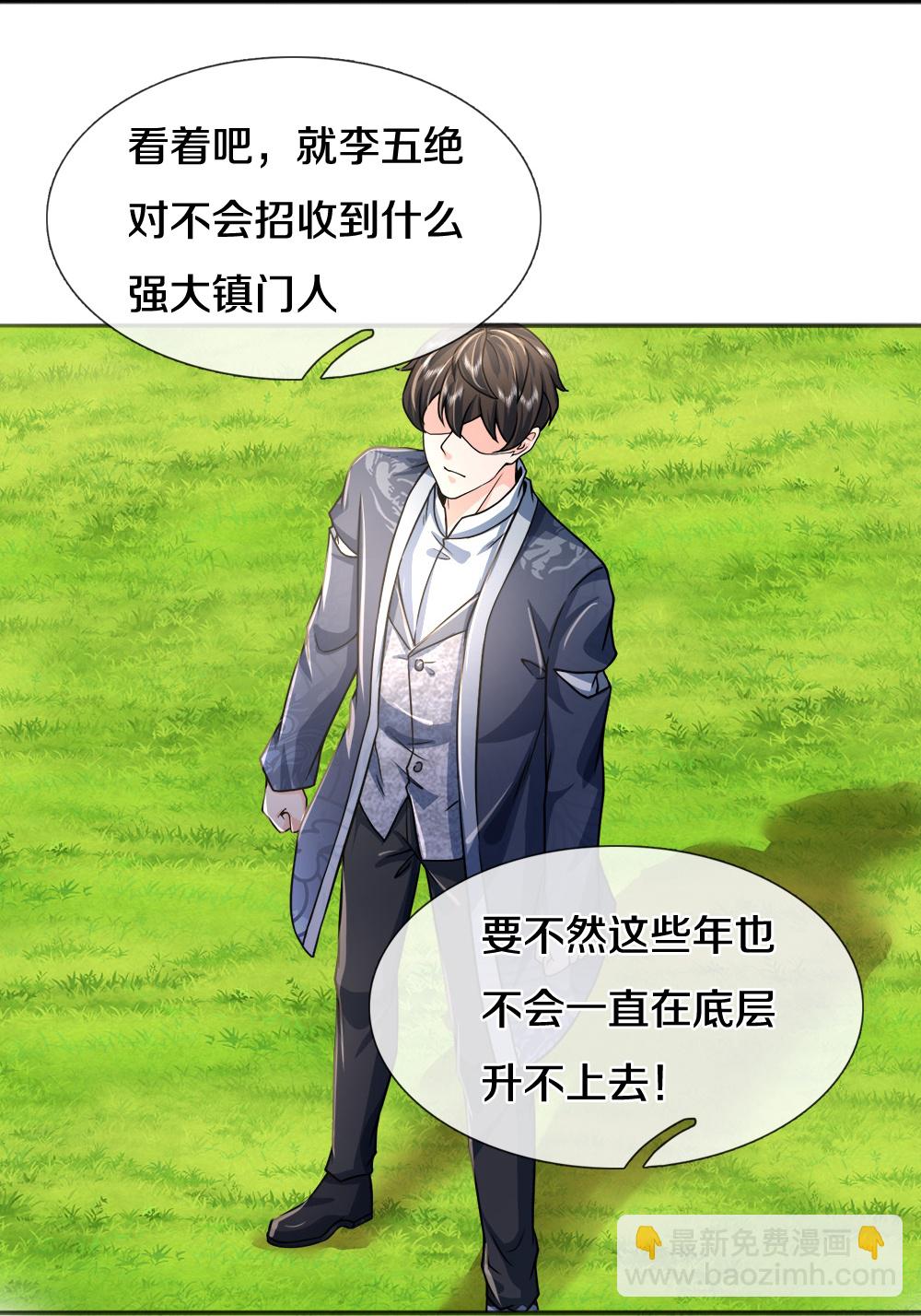 第85话 风花雪月天团-第86话