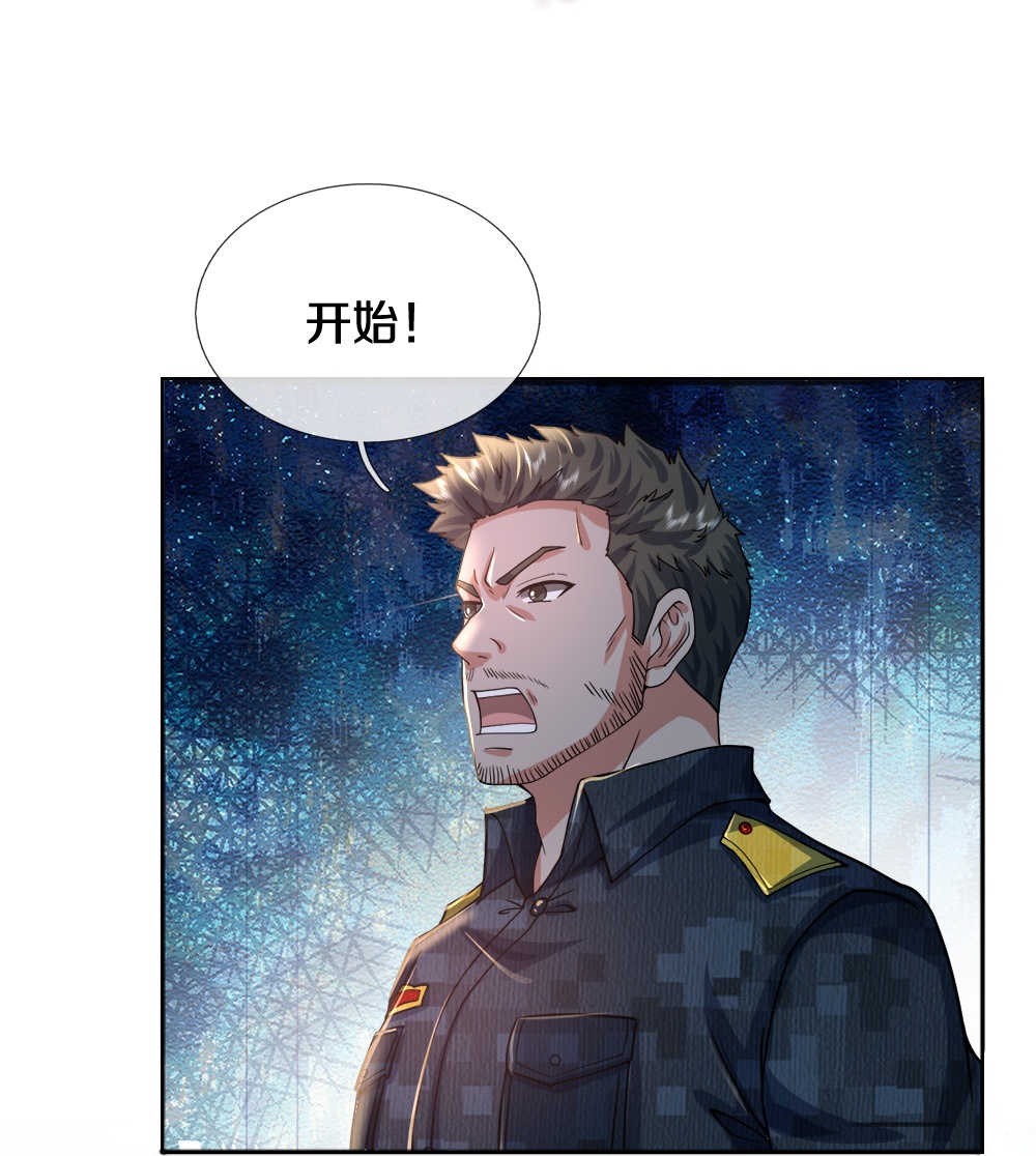 第85话 风花雪月天团-第86话