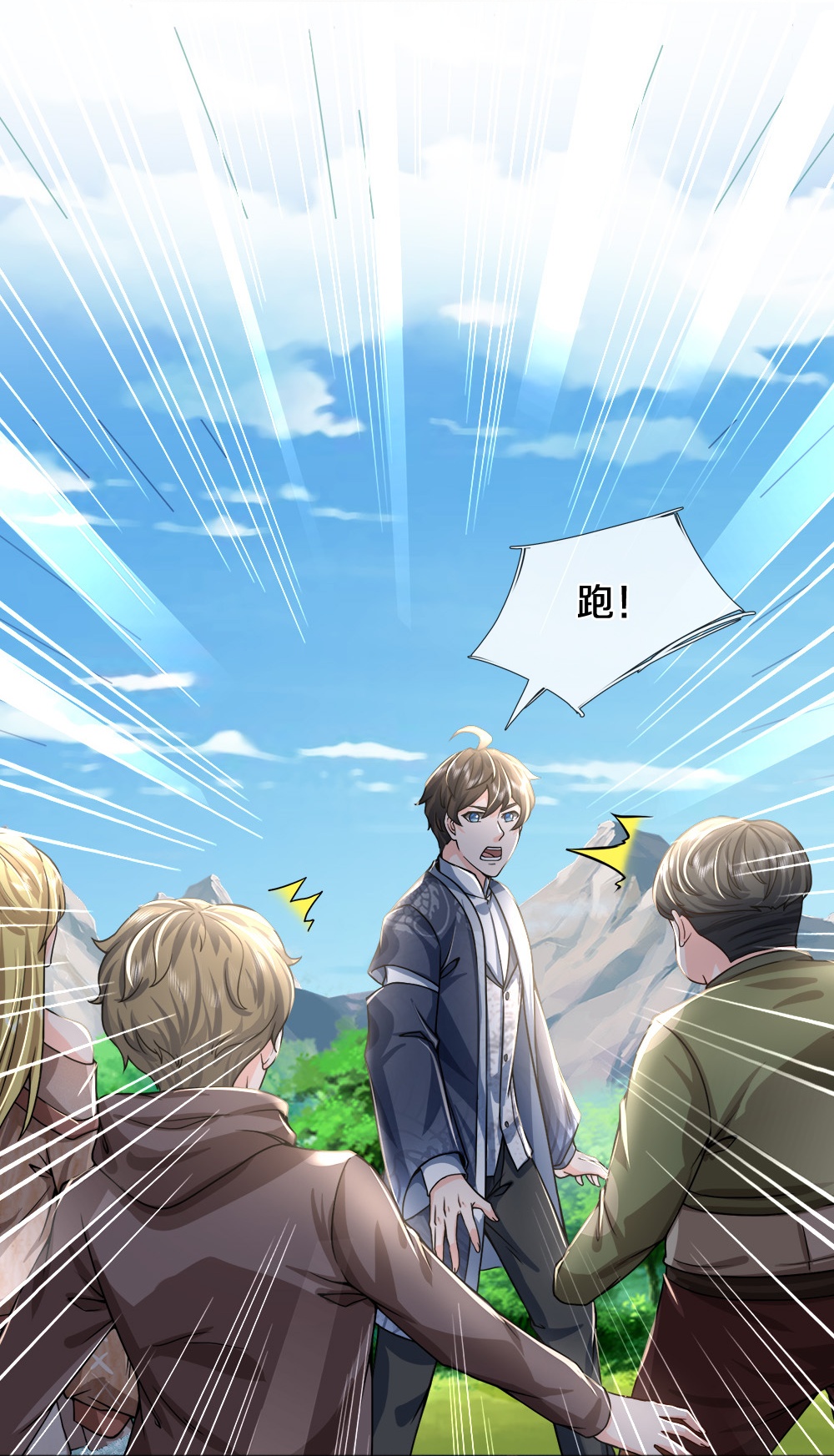 第85话 风花雪月天团-第86话