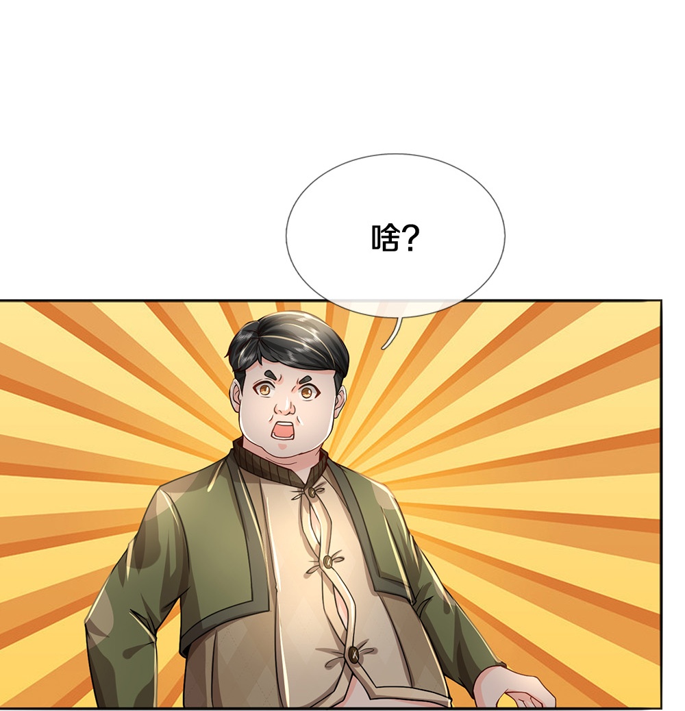 第85话 风花雪月天团-第86话