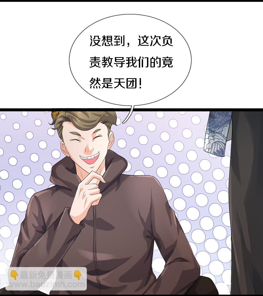 第85话 风花雪月天团-第86话