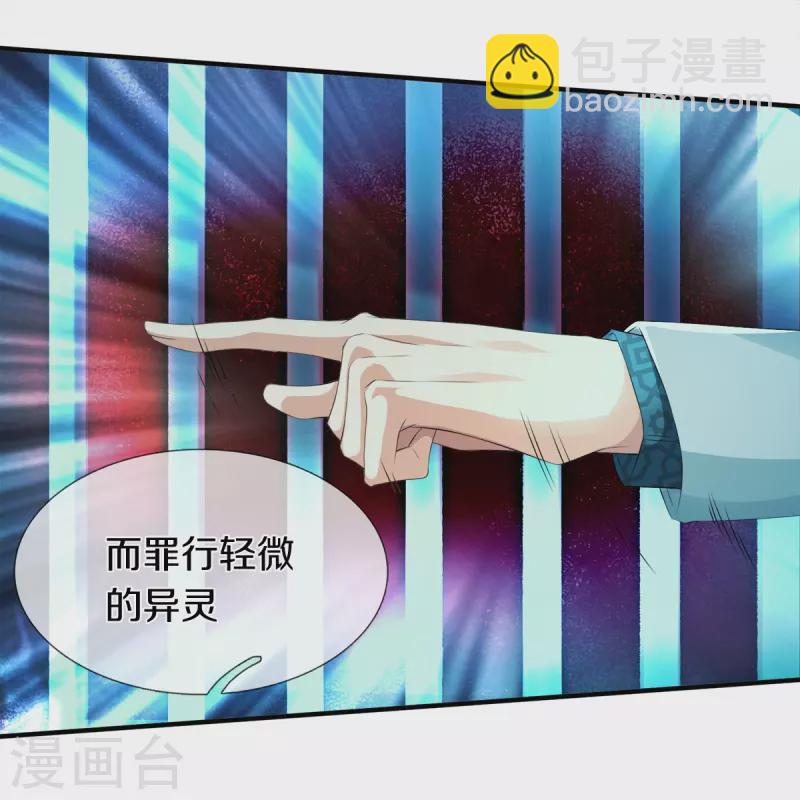 第9话 守灵屋-第10话