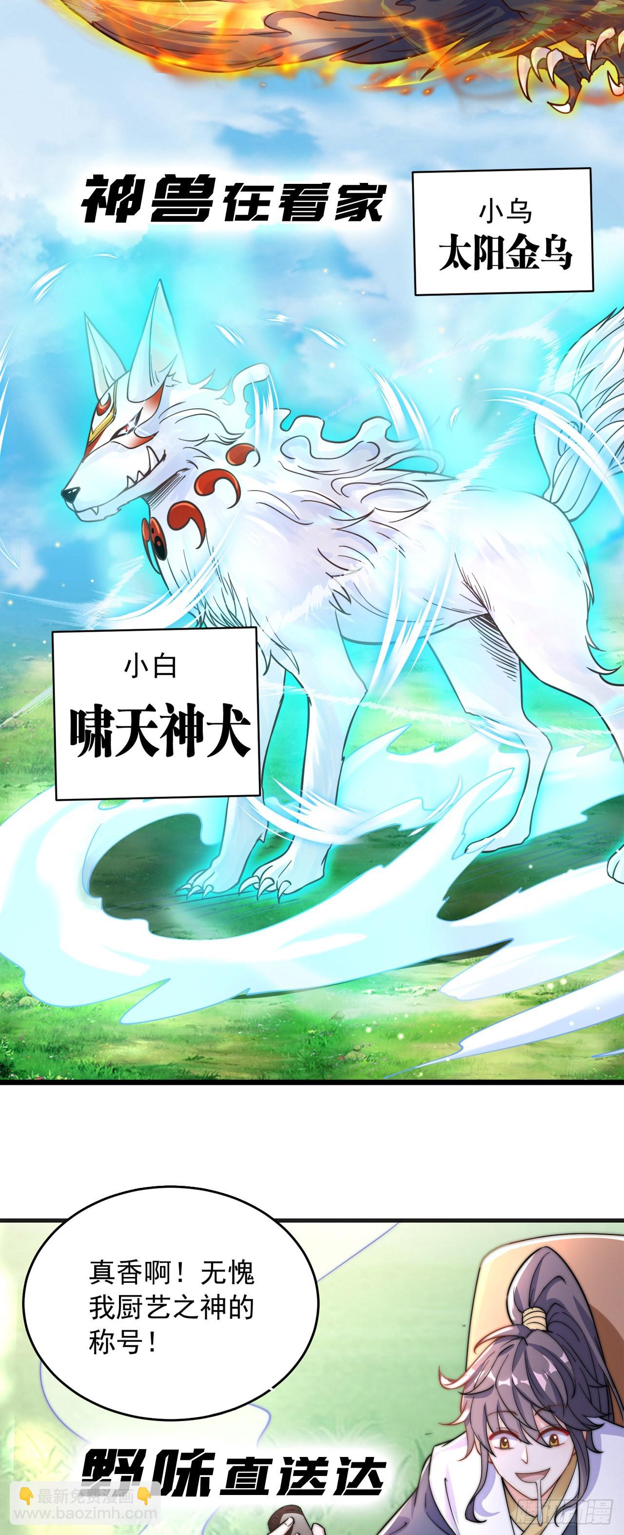 序章 系统摆烂，只好自己无敌了-第2话