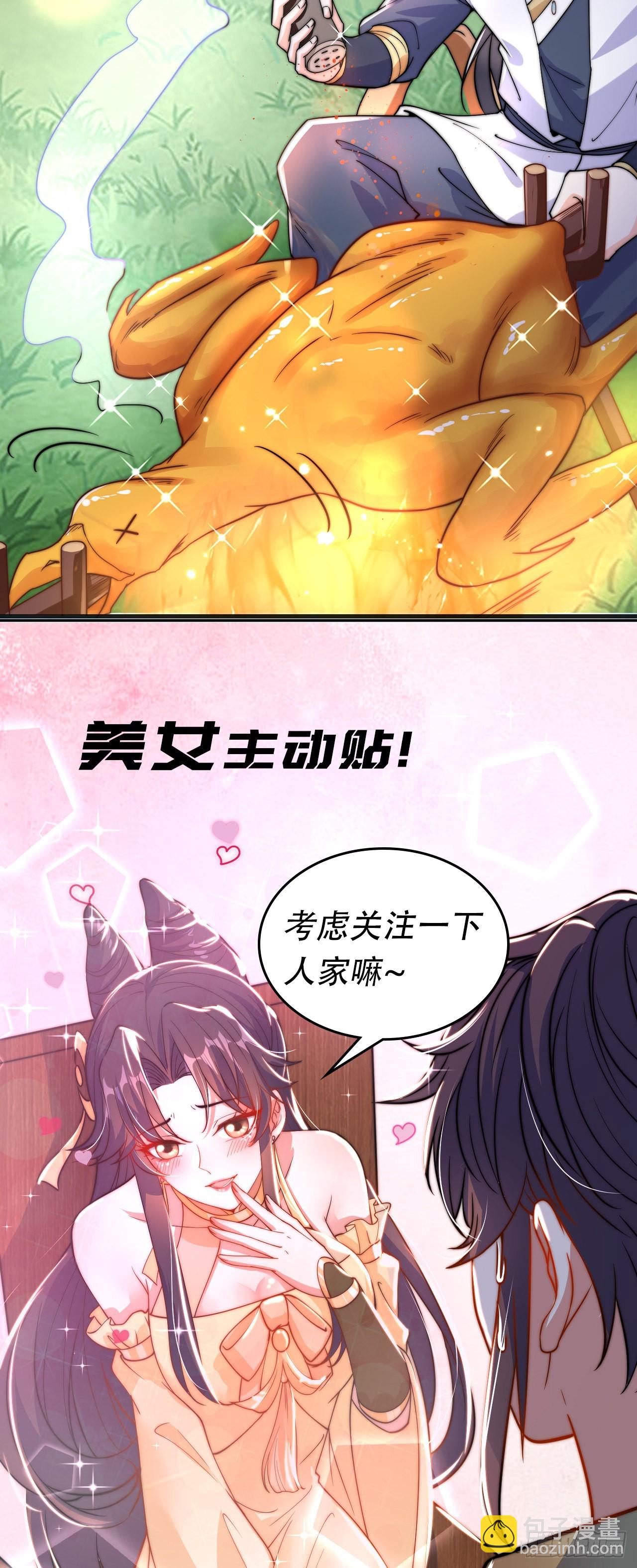 序章 系统摆烂，只好自己无敌了-第2话