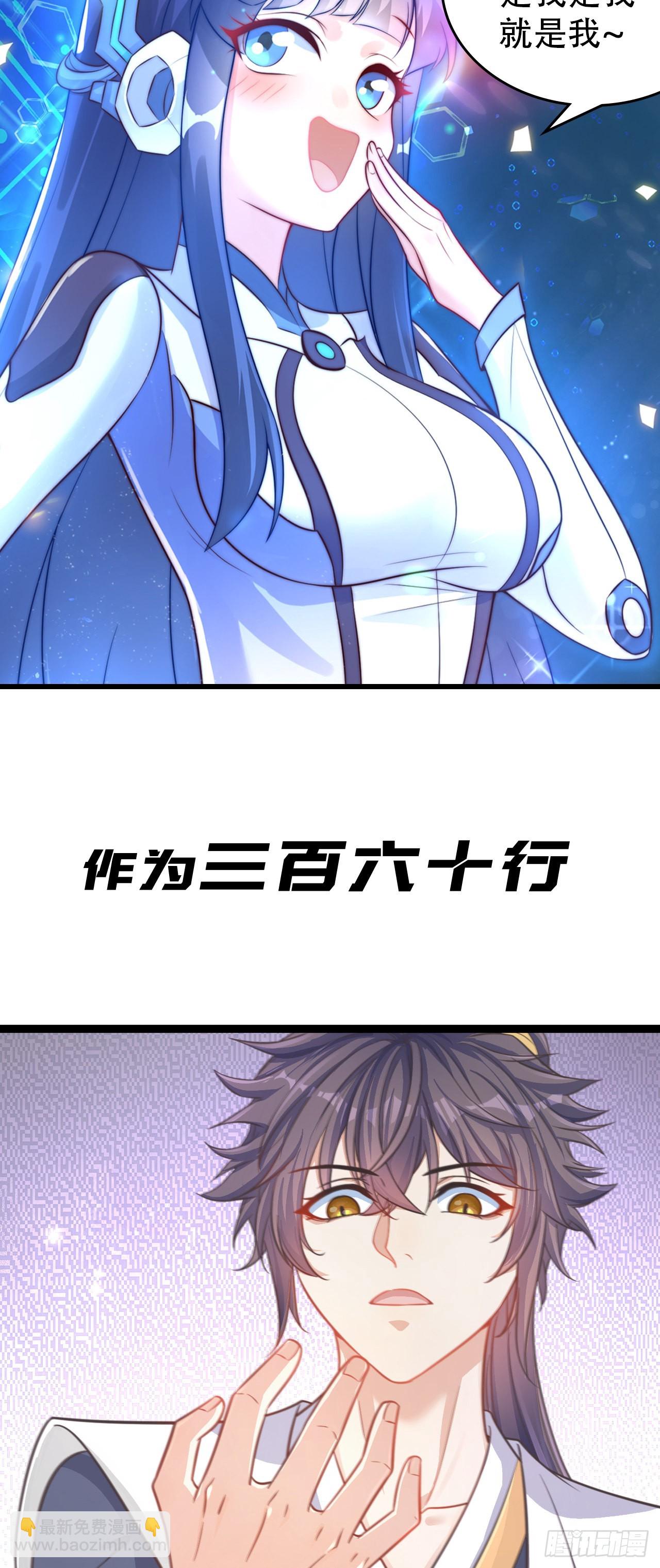 序章 系统摆烂，只好自己无敌了-第2话