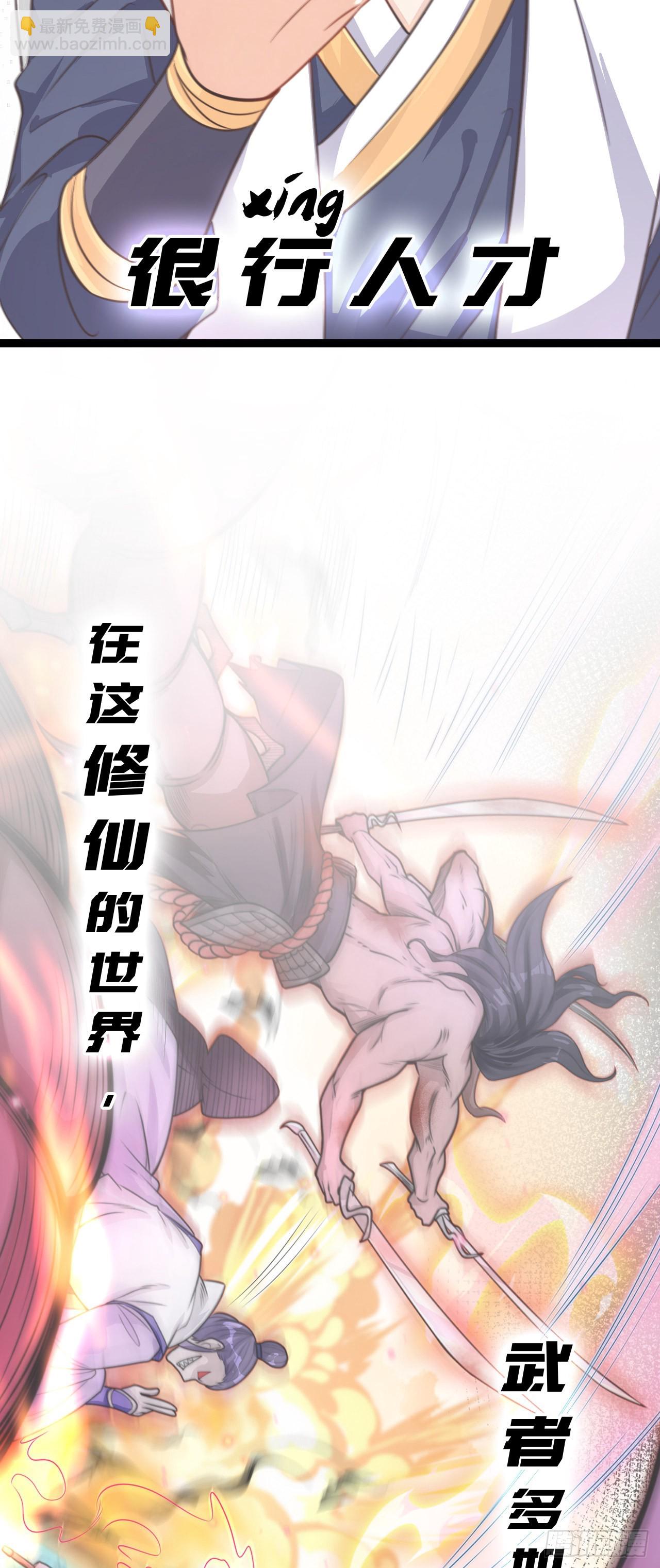 序章 系统摆烂，只好自己无敌了-第2话