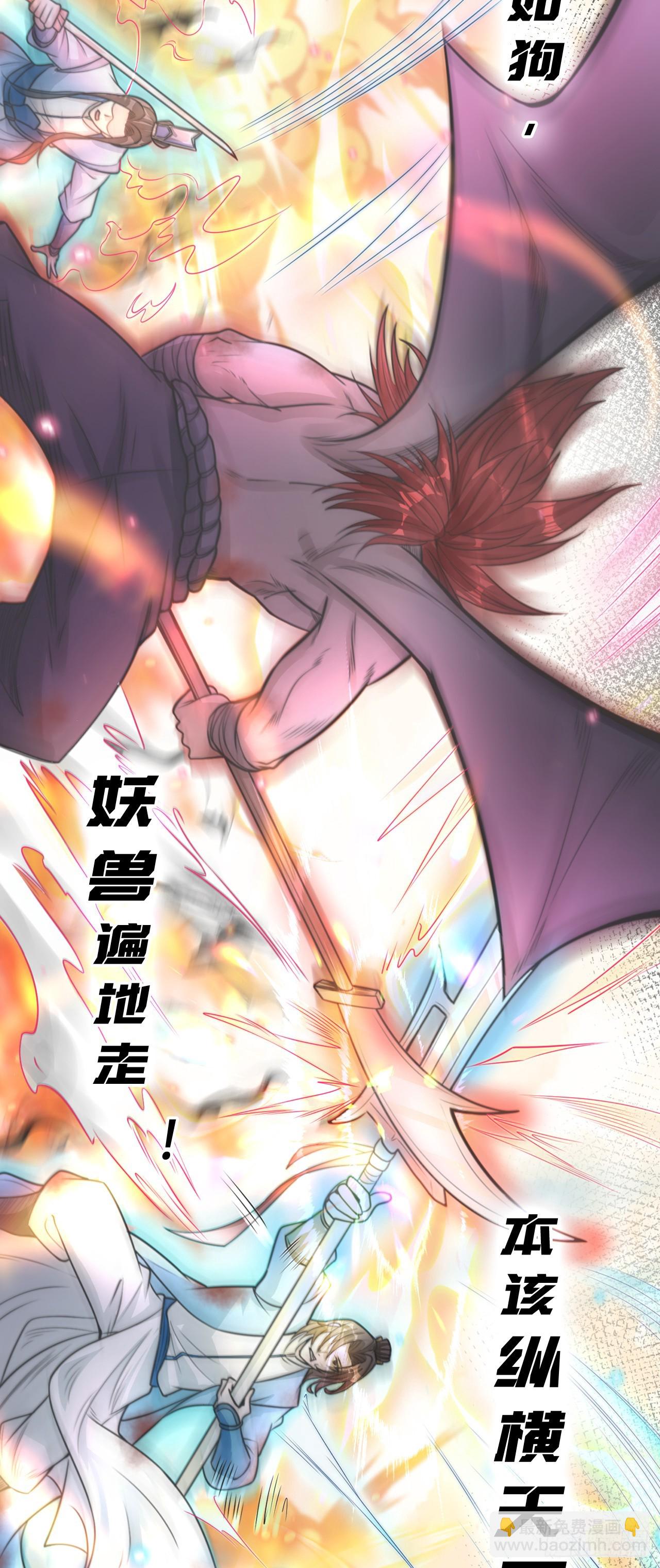 序章 系统摆烂，只好自己无敌了-第2话
