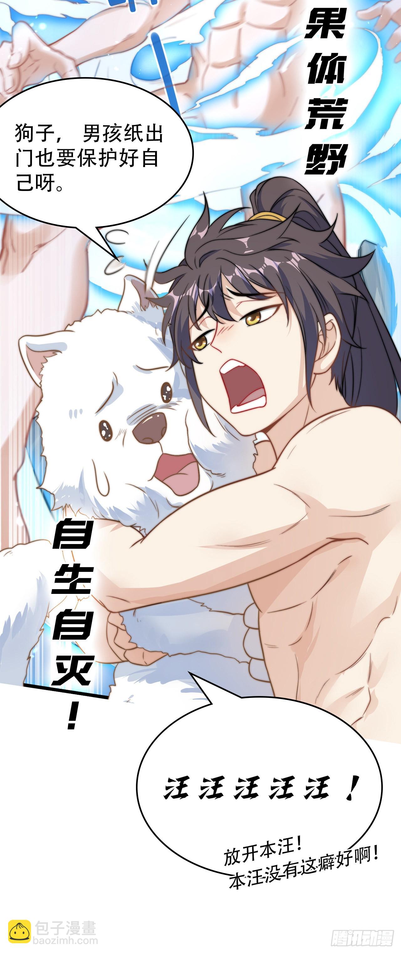 序章 系统摆烂，只好自己无敌了-第2话