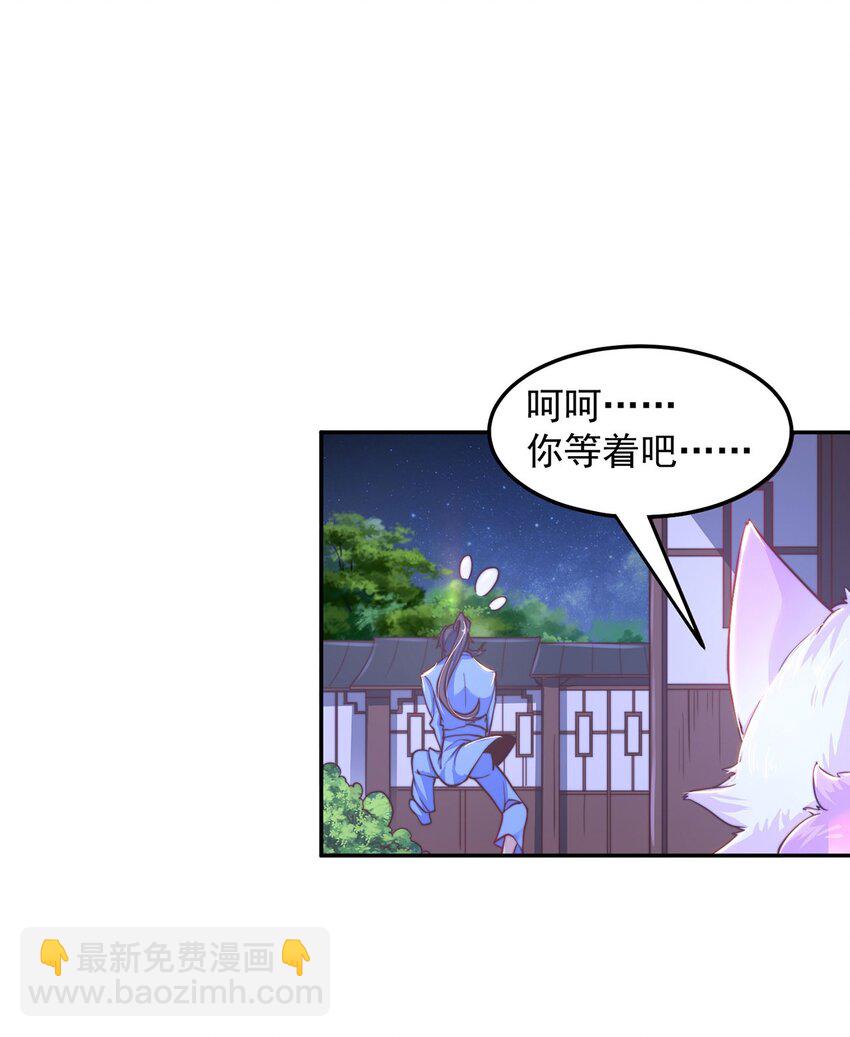 第94话 又香又软的老婆(1/2)-第98话
