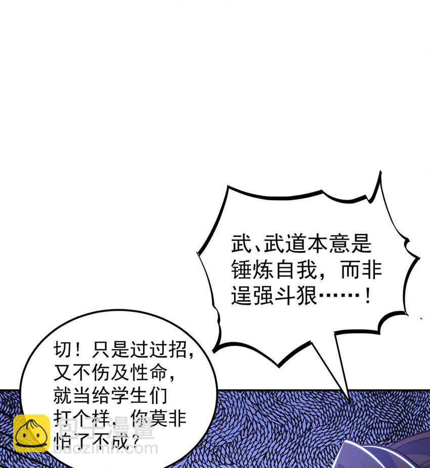 第94话 又香又软的老婆(1/2)-第98话