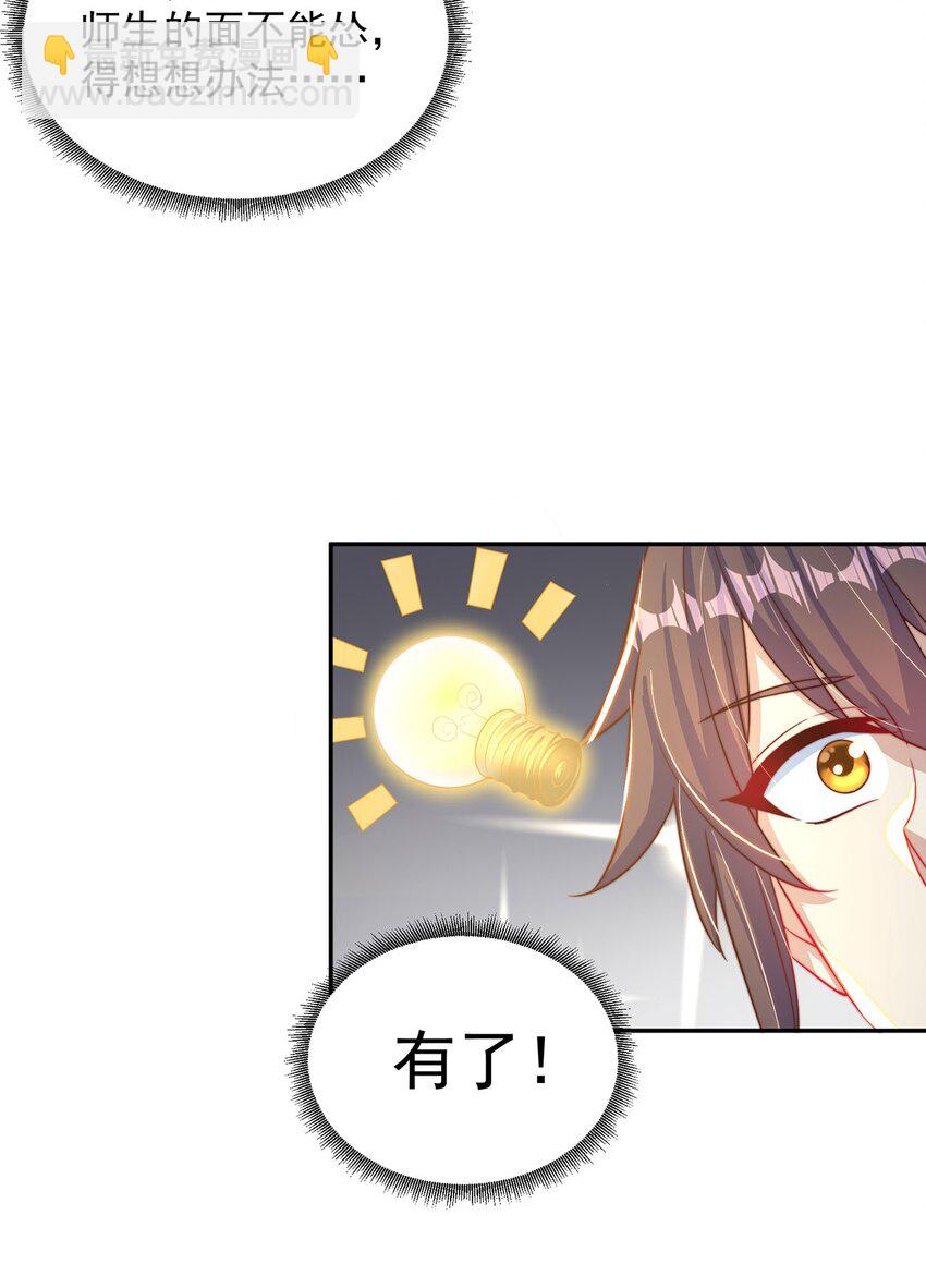 第94话 又香又软的老婆(1/2)-第98话