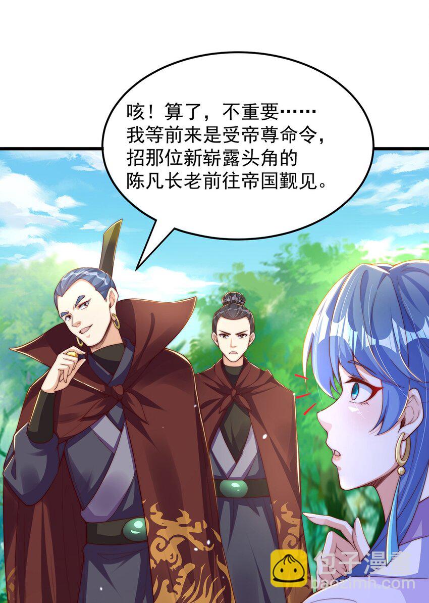 第96话 围棋之神，翻车了？(1/2)-第100话