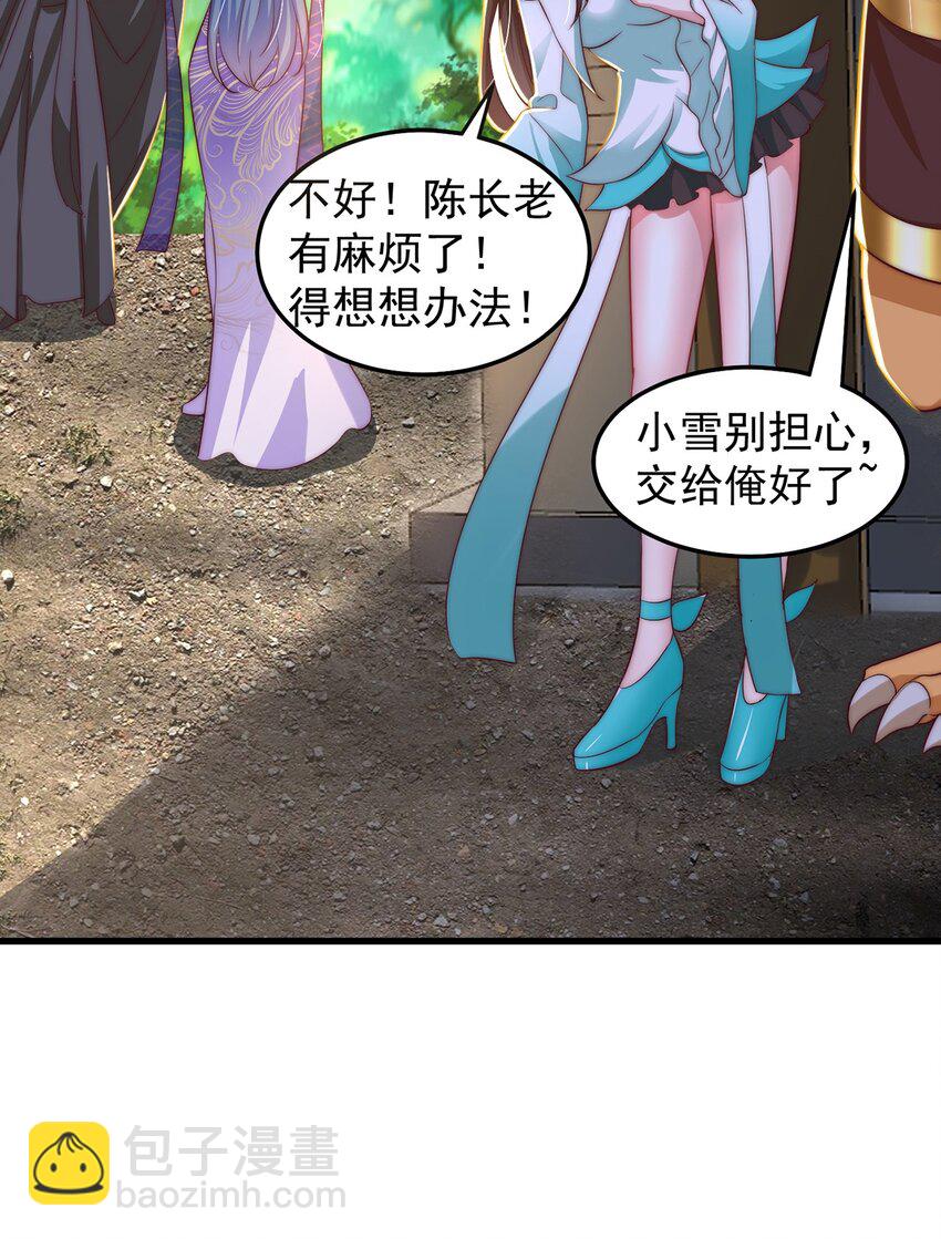 第96话 围棋之神，翻车了？(1/2)-第100话