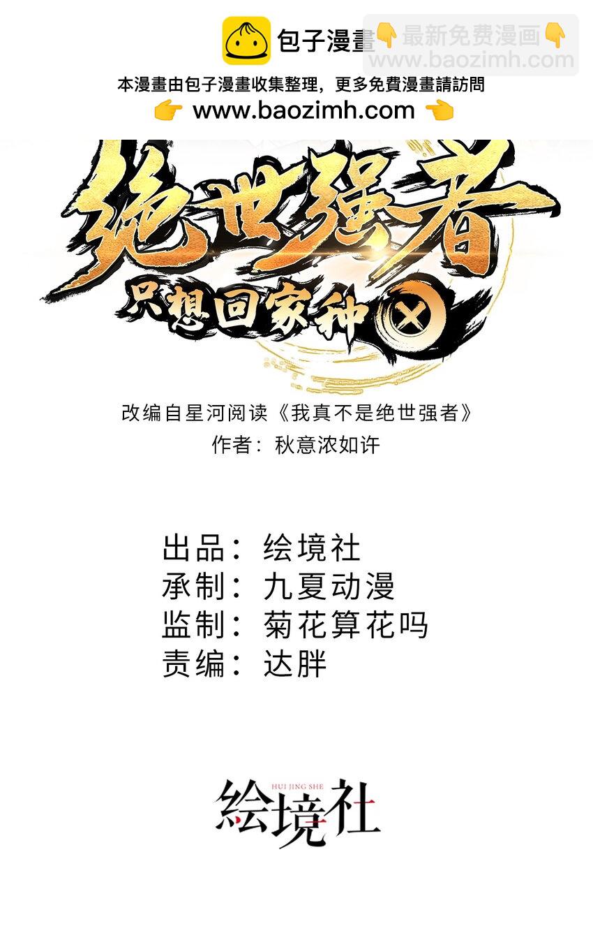 第96话 围棋之神，翻车了？(1/2)-第100话