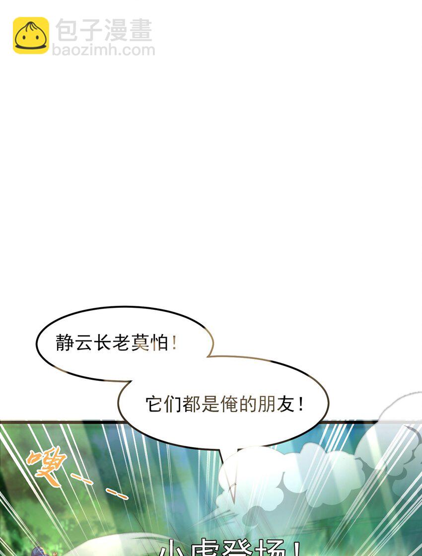 第96话 围棋之神，翻车了？(1/2)-第100话