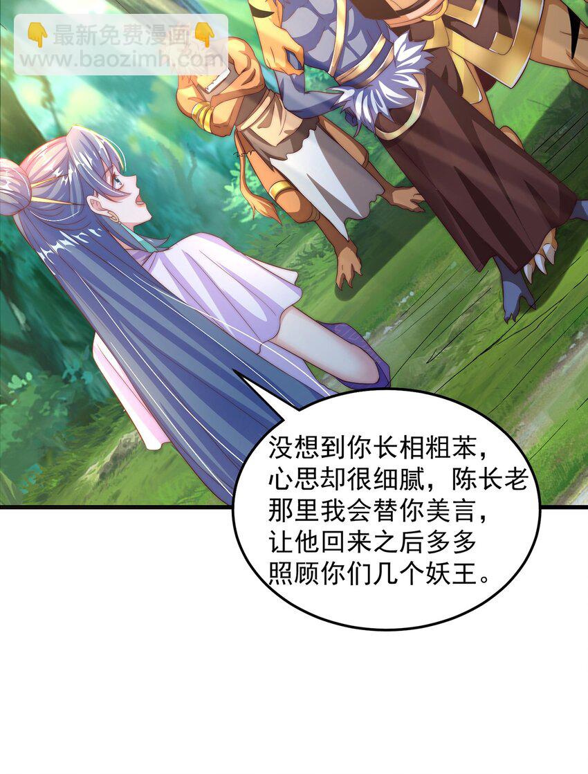 第96话 围棋之神，翻车了？(1/2)-第100话