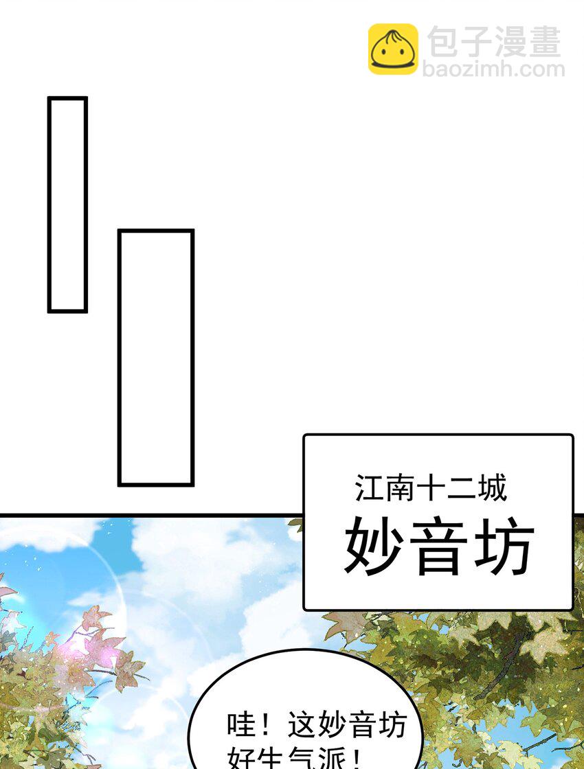 第96话 围棋之神，翻车了？(1/2)-第100话