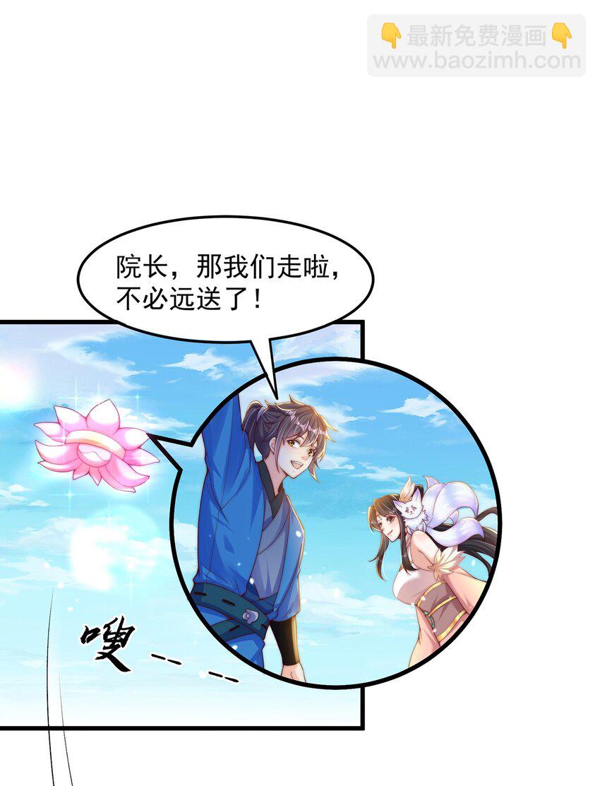 第96话 围棋之神，翻车了？(1/2)-第100话