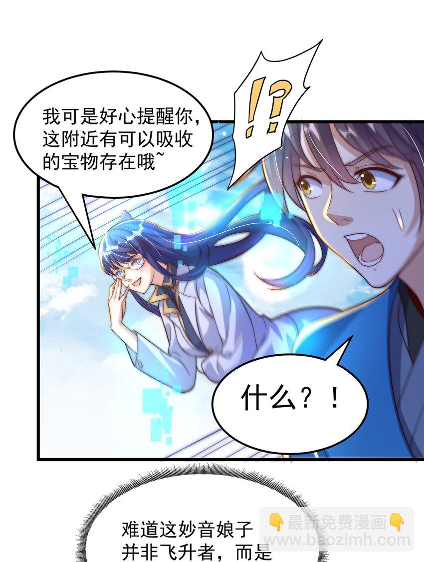 第96话 围棋之神，翻车了？(1/2)-第100话
