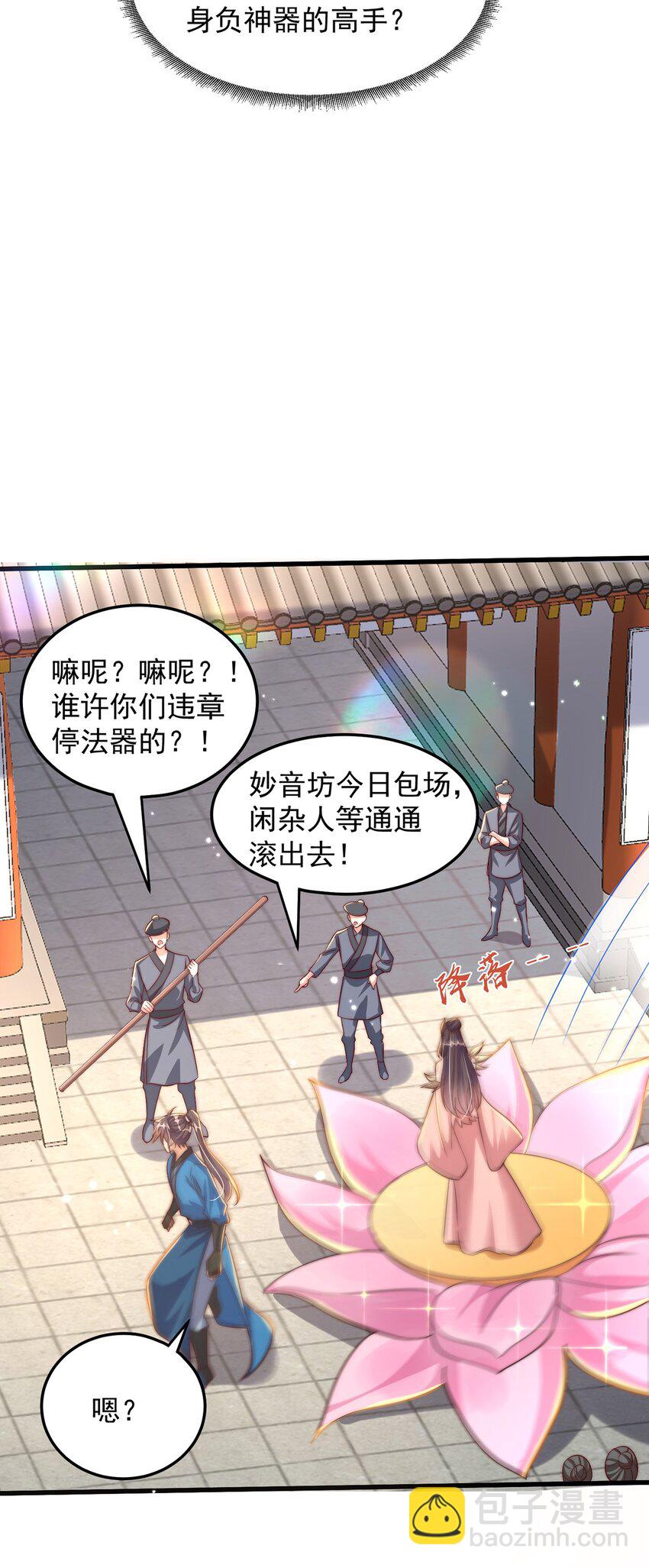 第96话 围棋之神，翻车了？(1/2)-第100话