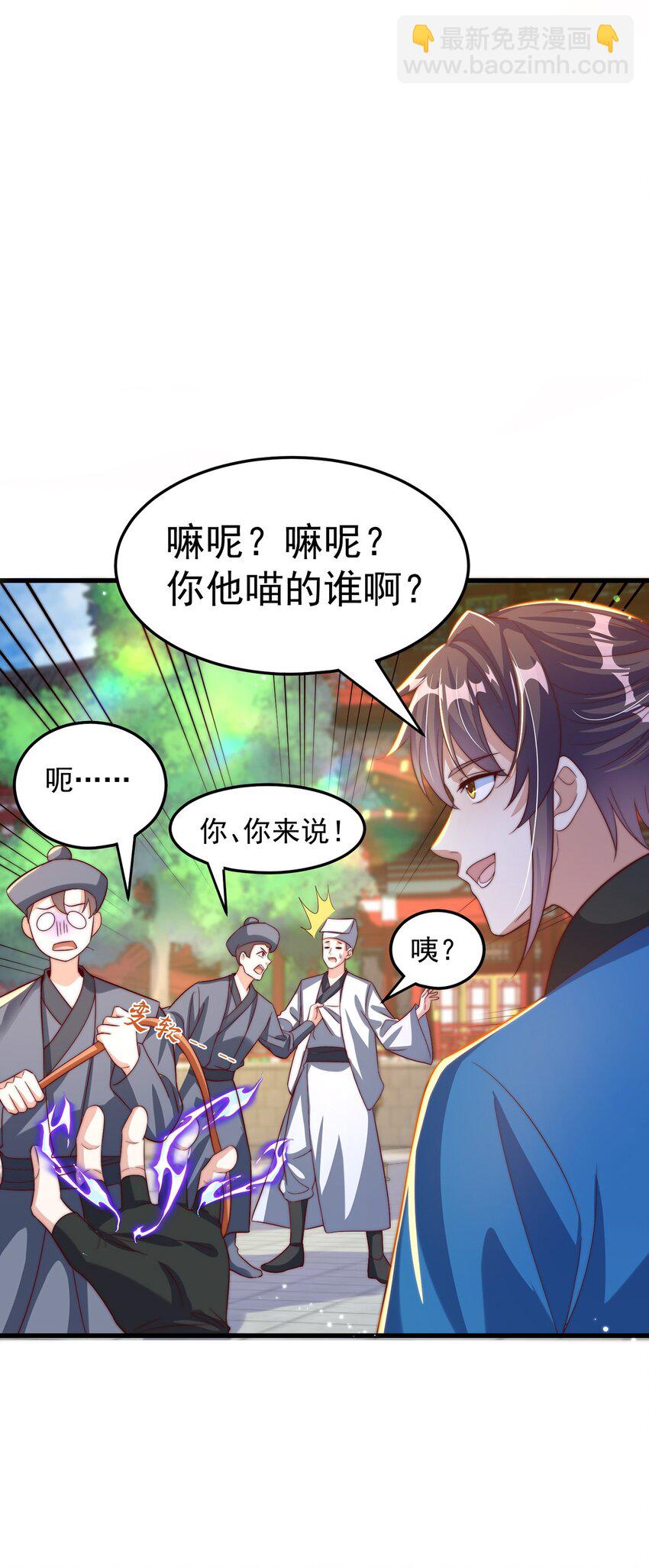 第96话 围棋之神，翻车了？(1/2)-第100话