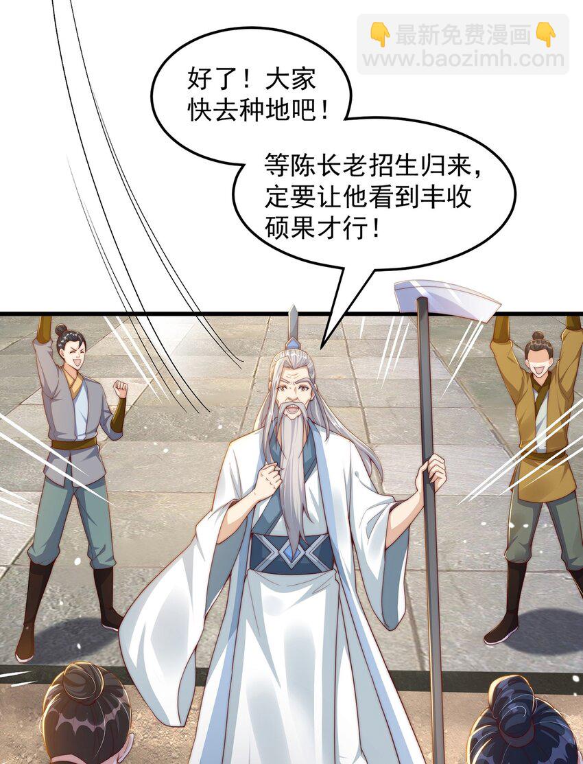 第96话 围棋之神，翻车了？(1/2)-第100话