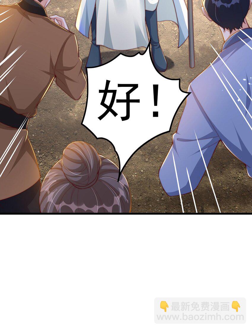 第96话 围棋之神，翻车了？(1/2)-第100话