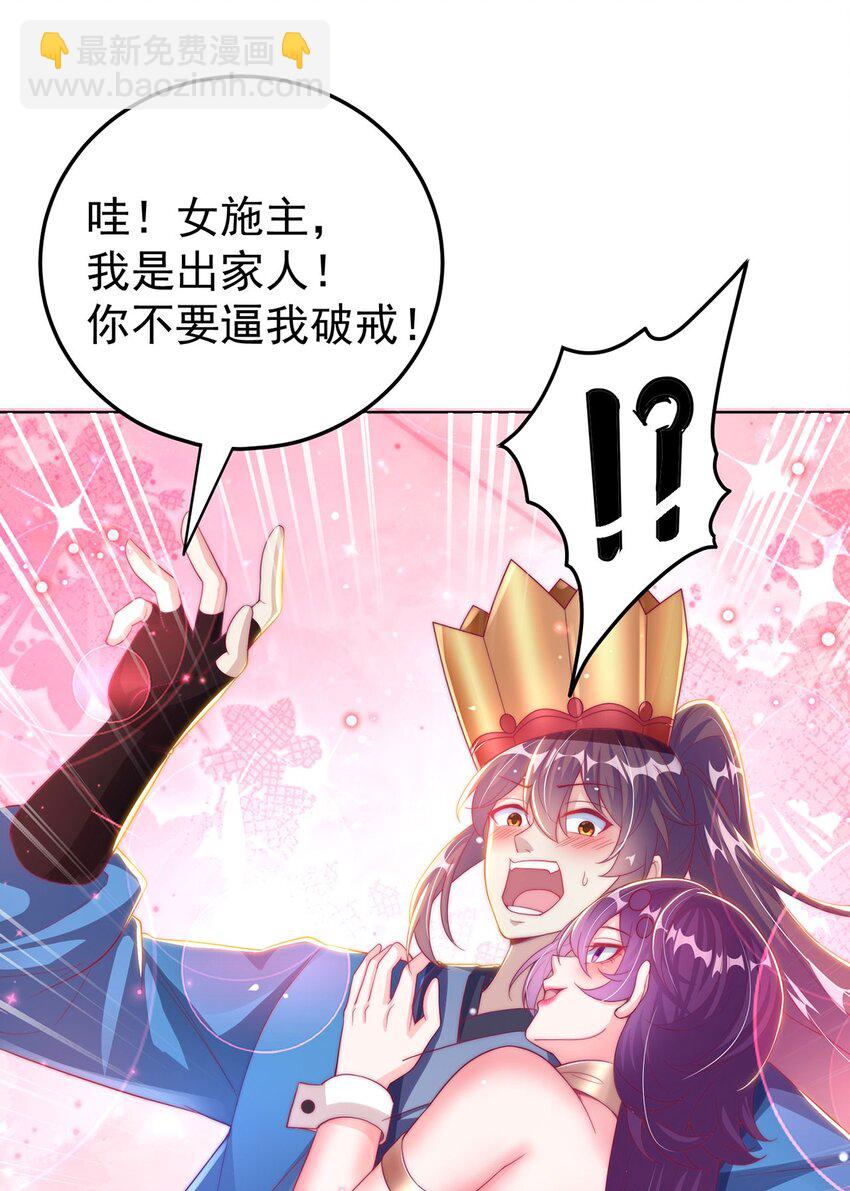 第98话 硬上弓？(1/2)-第102话