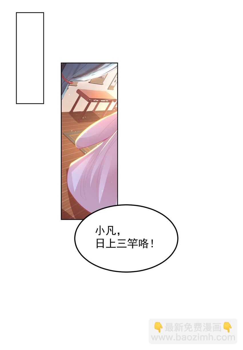 第98话 硬上弓？(1/2)-第102话