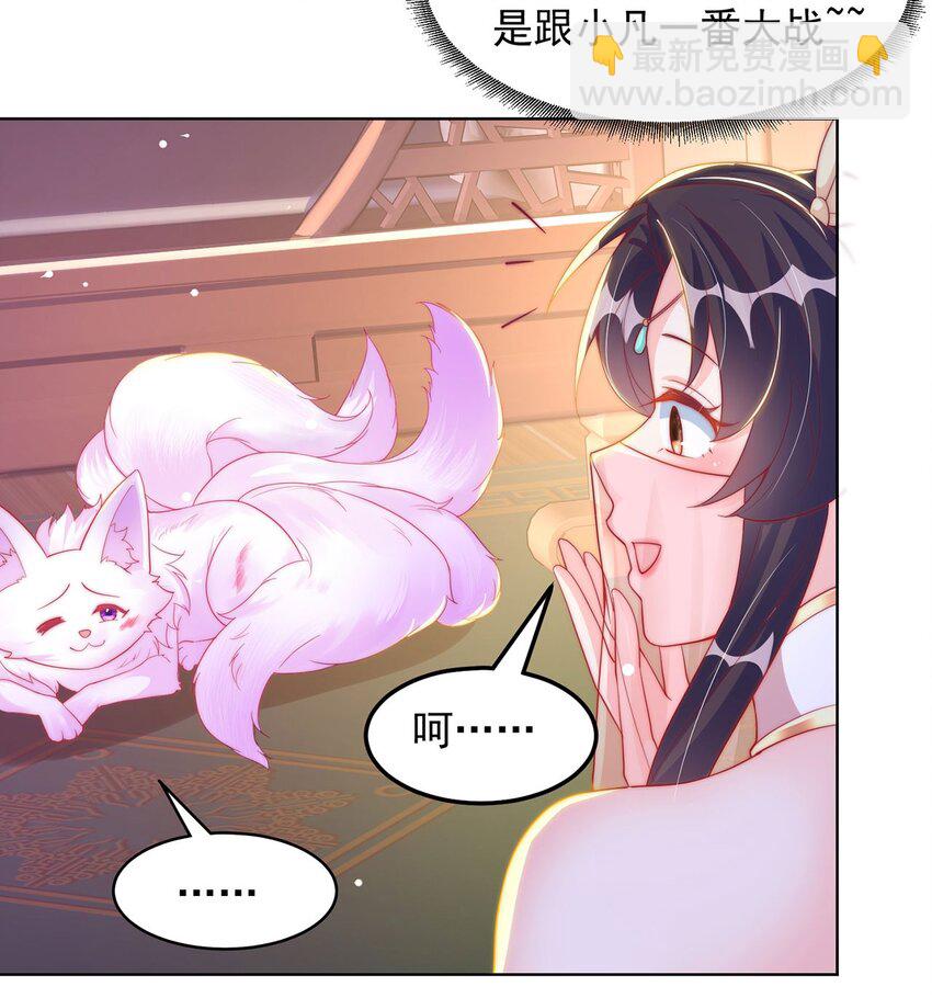第98话 硬上弓？(1/2)-第102话