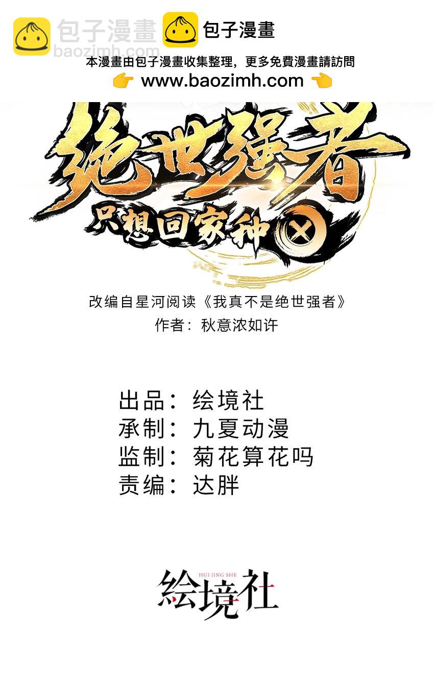 第98话 硬上弓？(1/2)-第102话