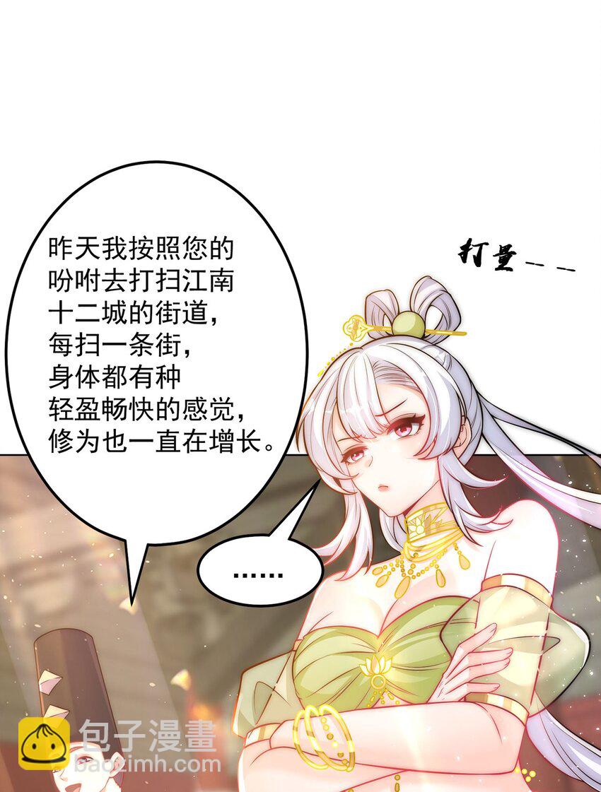 第98话 硬上弓？(1/2)-第102话