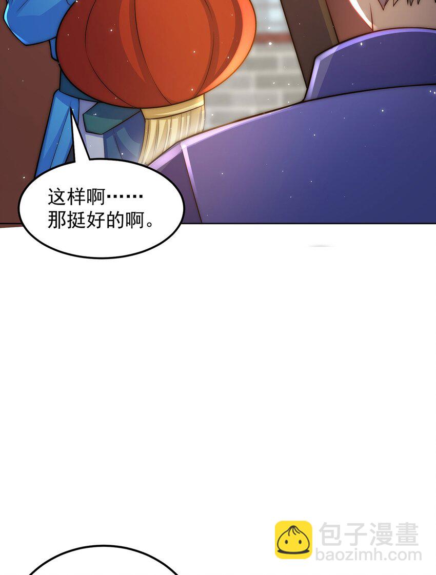 第98话 硬上弓？(1/2)-第102话