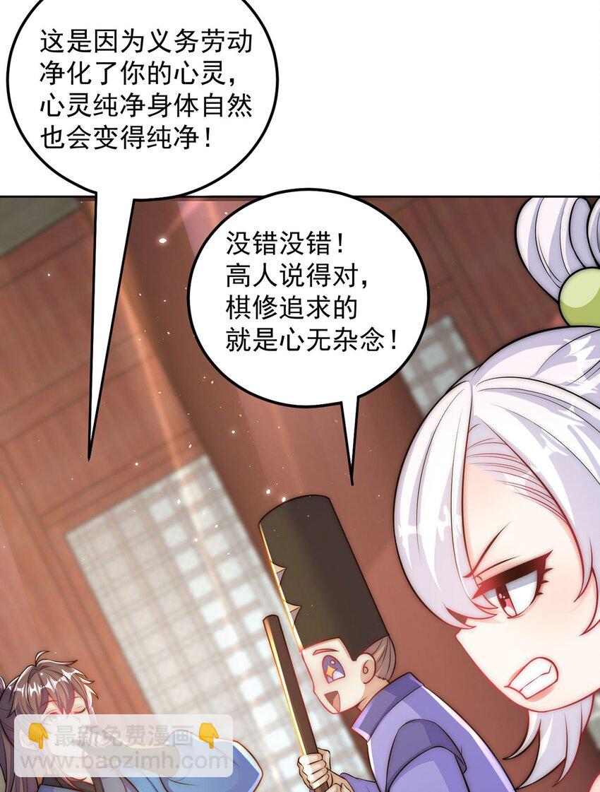 第98话 硬上弓？(1/2)-第102话