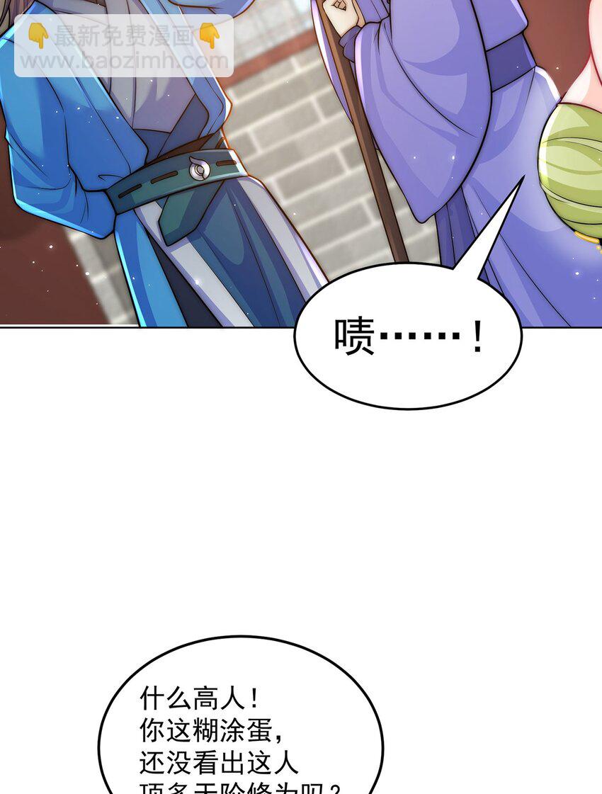 第98话 硬上弓？(1/2)-第102话