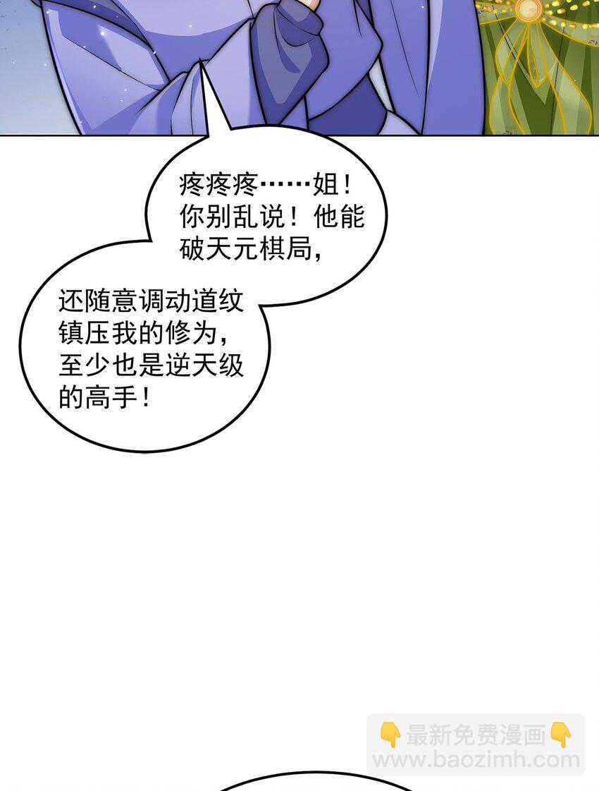 第98话 硬上弓？(1/2)-第102话