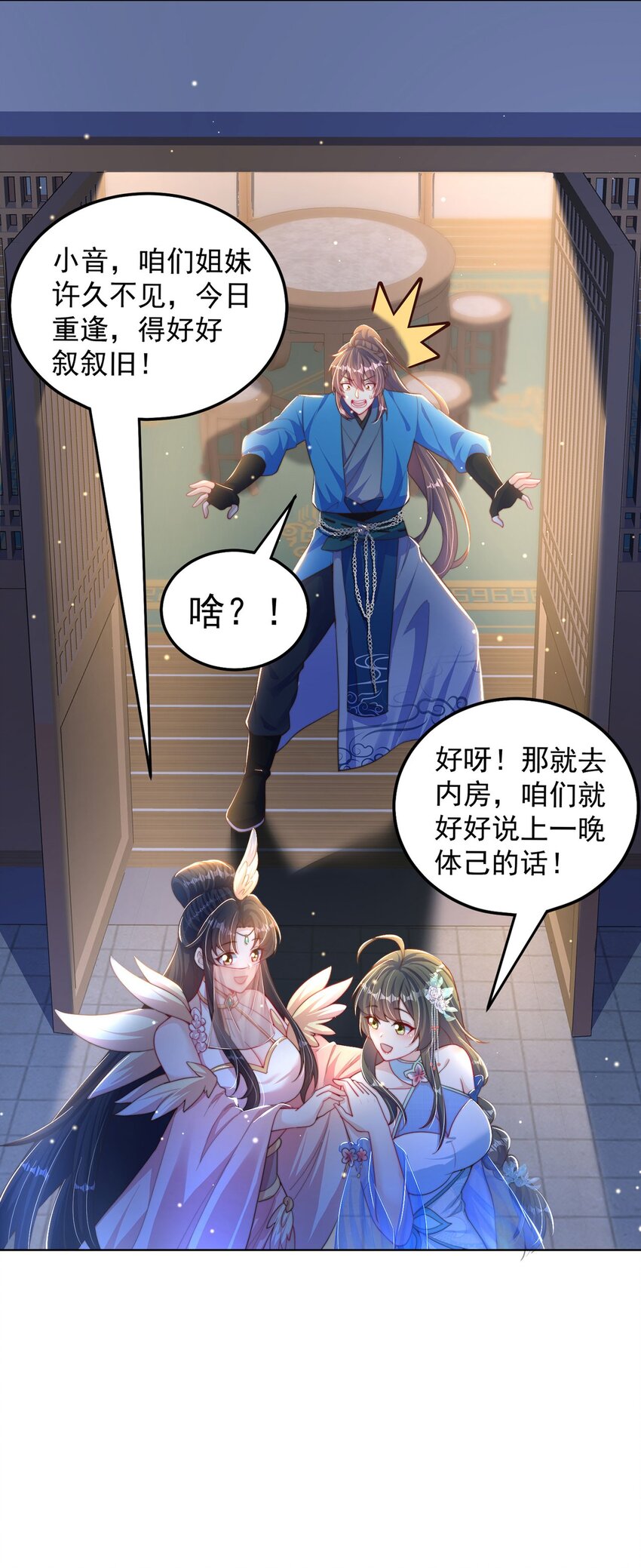 第98话 硬上弓？(1/2)-第102话