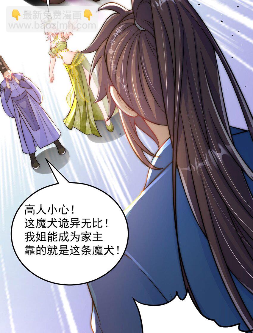 第98话 硬上弓？(1/2)-第102话