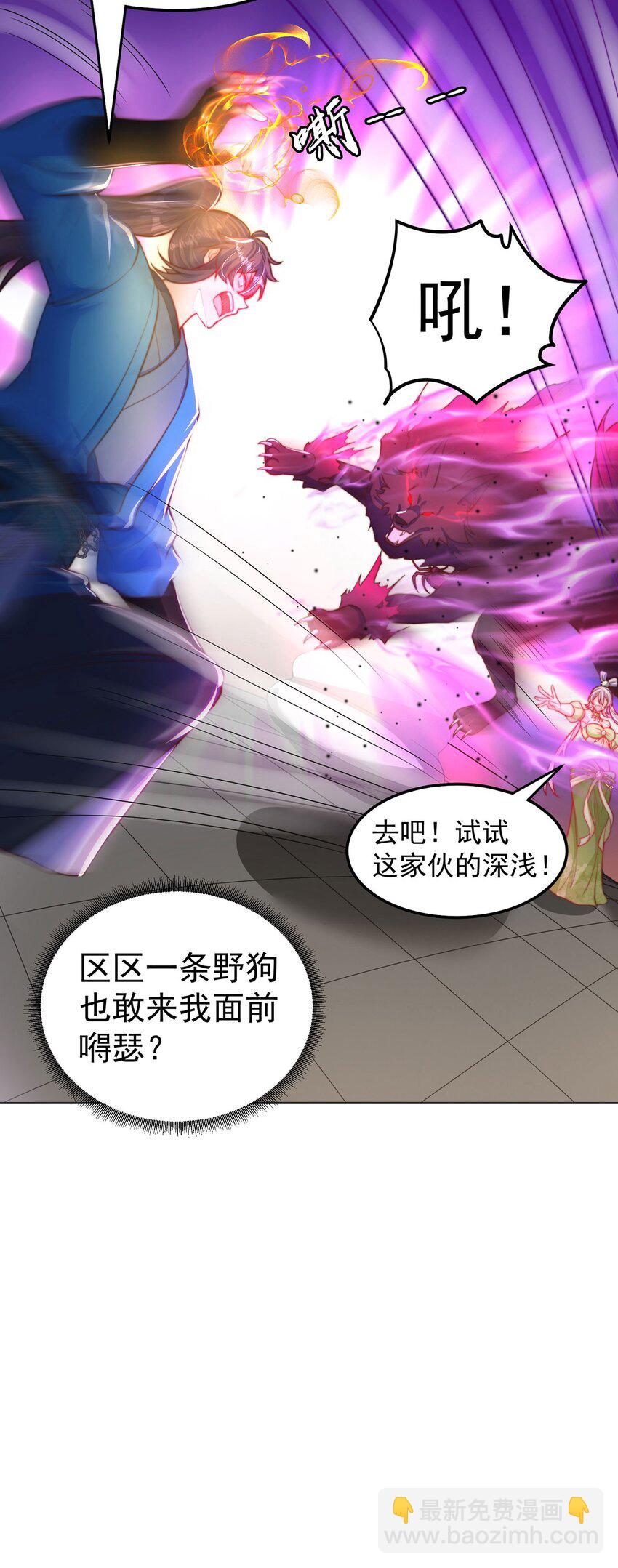 第98话 硬上弓？(1/2)-第102话