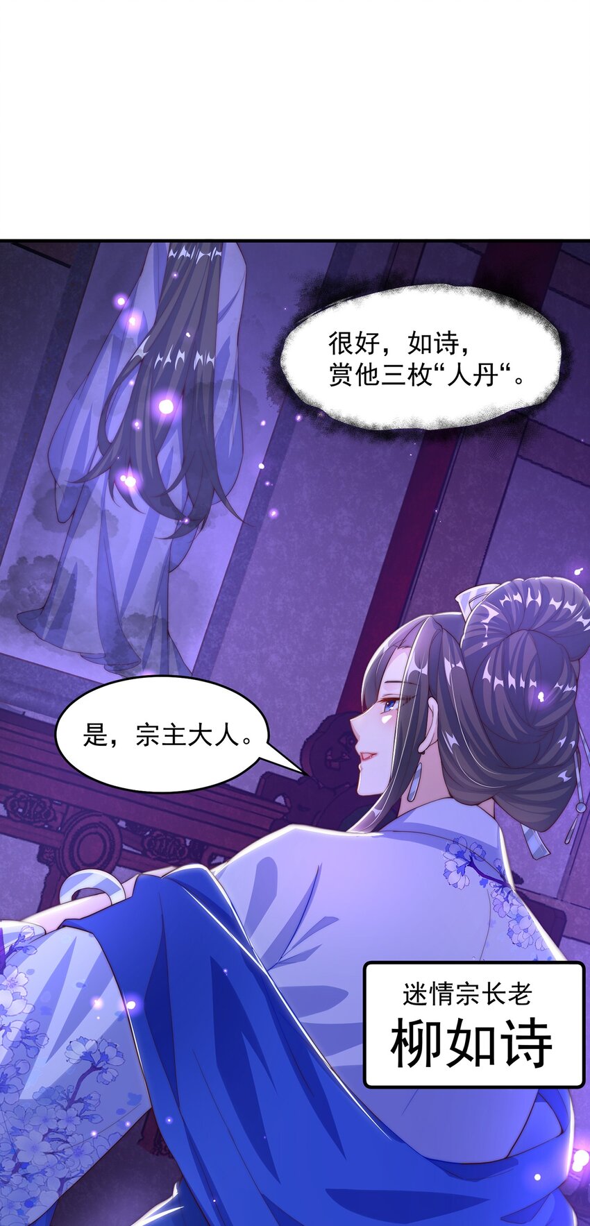 第100话 人宠-第104话