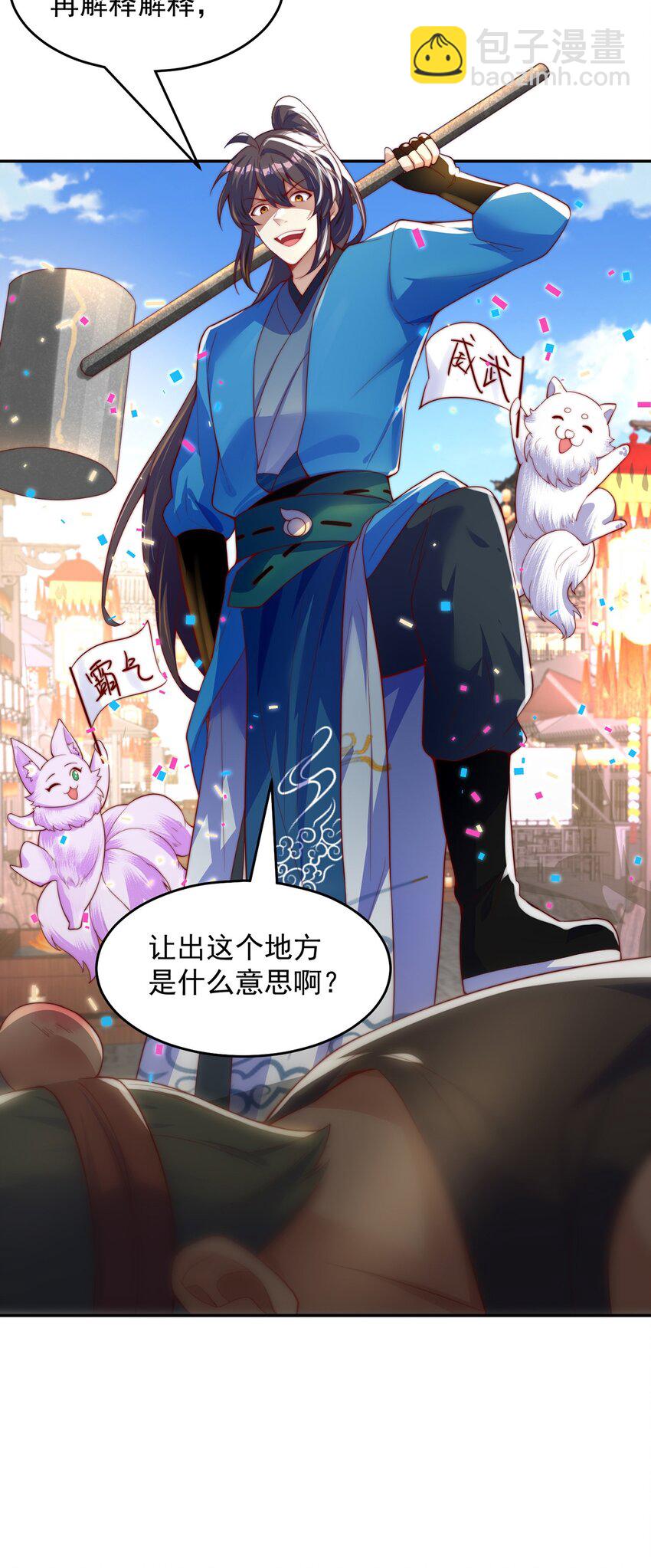 第100话 人宠-第104话