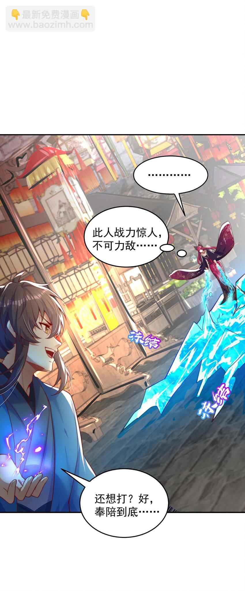 第100话 人宠-第104话