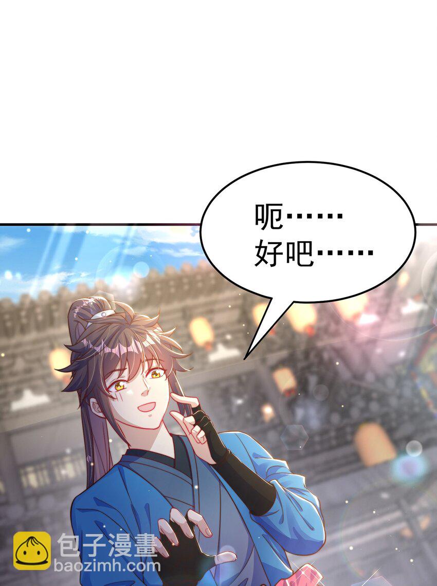 第100话 人宠-第104话